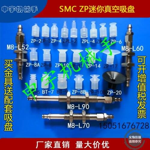 SMC manipulator suction cup fittings assembly vacuum suction cup seat industrial pneumatic accessories can be matched with mini