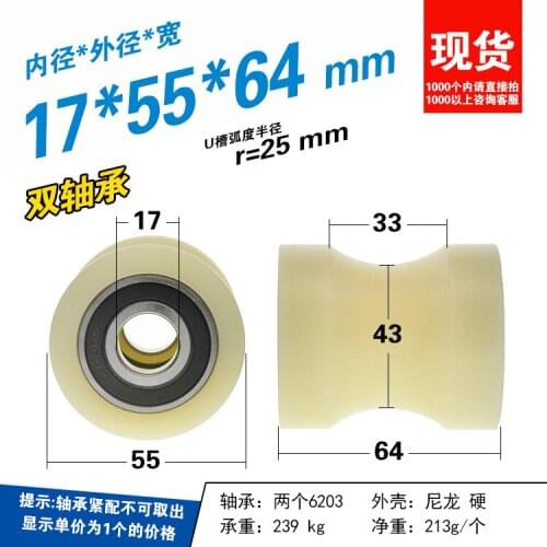 6200 bearing plastic coated U-groove roller roller r5 tracks 10mm diameter nylon wheel pulley 10*52*64