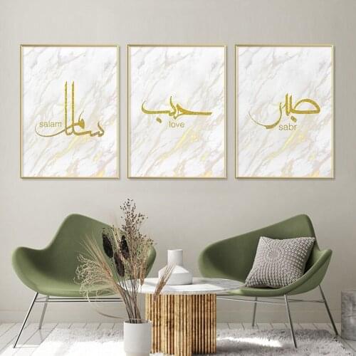 Self-adhesive Wall Stickers Islamic Calligraphy Sabr Salam Love Gold Marble Poster Painting Wall Art Picture Living Room Decor