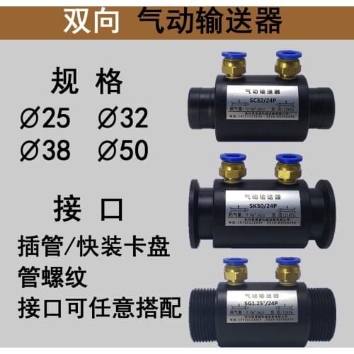 Two-way Pneumatic Conveyor/air Amplifier/pneumatic Conveyor Engineering Plastic Material 1 to 2 Inches