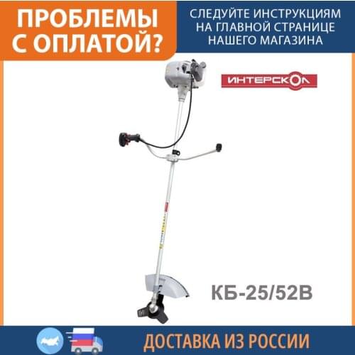 Газонокосилки INTERSKOL China At AliExpress