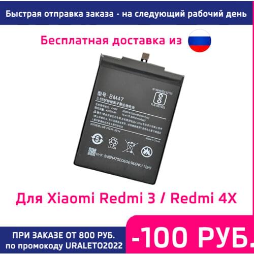 No brand Xiaomi Redmi 3S Phone Batteries China