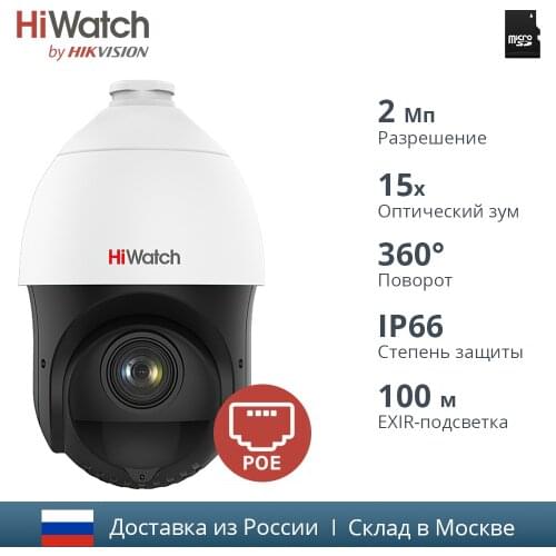 Hi-watch CCTV Cameras