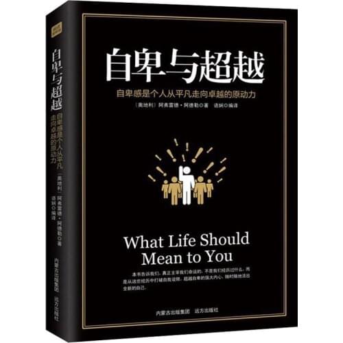 1pcs What Life Should Mean to you books for adult psychology book (Chinese version)