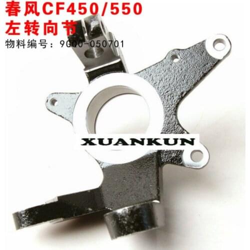 CFMOTO CF450 CF550 Left Steering Knuckle / Front Suspension / Shofar / Rocker Motorcycle Accessories 9GQ0-050701