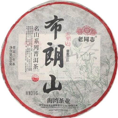 2021 Haiwan Laotongzhi Raw Puer Chinese Tea "Zhang Jia San Dui " Mingshan Cha Bulang Mountain Sheng Puer Chinese Tea 500g