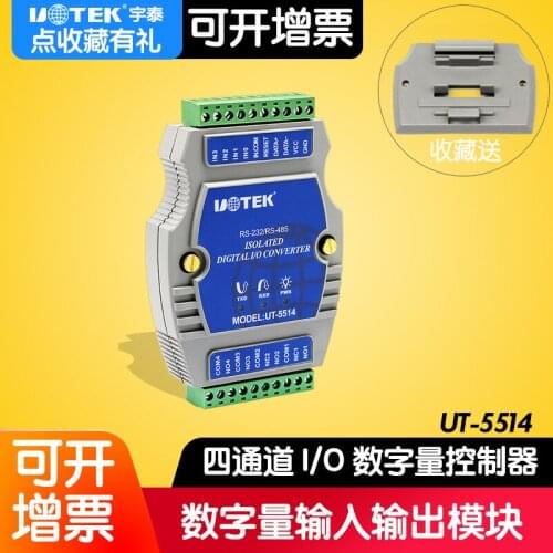 UT-5514 with photoelectric isolation 232 digital 4 channel switch input and output r485 controller signal converter acquisition