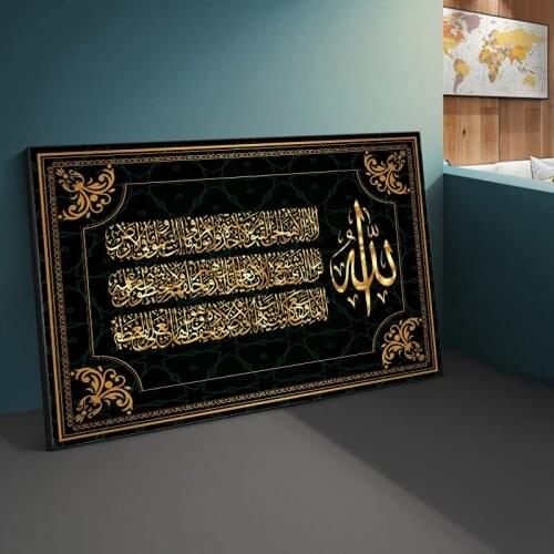 Islamic Arabic calligraphy posters and canvas paintings, religious Muslim Quran art murals, decoration for home living room