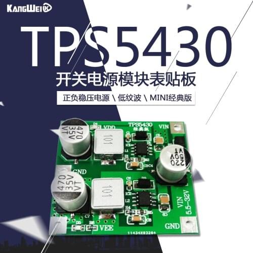TPS5430 switching power module positive and negative 5V12V15V stable voltage power supply low ripple classic table