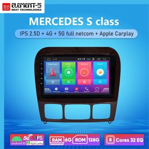 ELEMENT-5 9" 6G+128G Android 10 4G 5G WIFI RDS DSP Car Radio Multimedia Video Player For MERCEDES S class Navigation GPS HiFi
