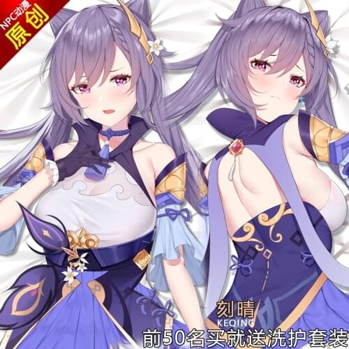 Game Anime Genshin Impact Keqing Cosplay Dakimakura Hugging Body Pillow Case Pillow Cushion Cover Otaku Bedding
