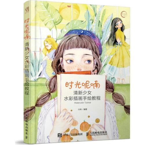 New Fresh Girl Watercolor illustration hand drawing Tutorial book for adult