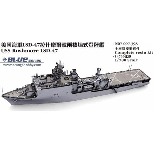 Orange Hobby 1/700 N07-097 USS Rushmore LSD-47 Whidbey Island-class dock landing