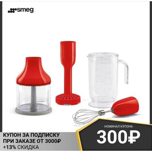 SMEG Blender Parts