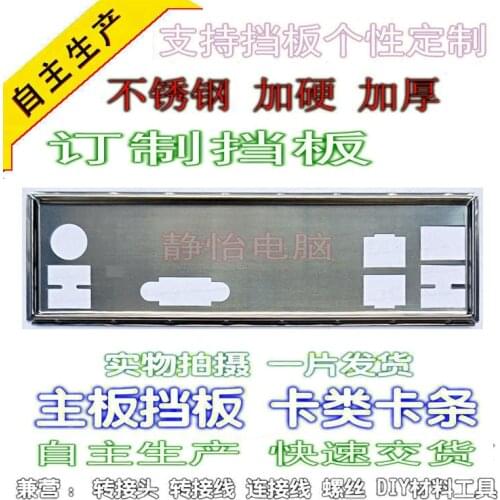 IO I/O Shield BackPlate Blende Bracket For ASUS Z10PA-D8