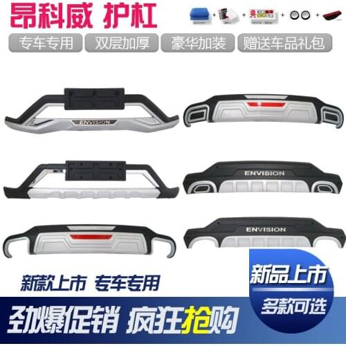 Suit For Modification Suit the Front and Rear Bumper 18 Buick Encoway