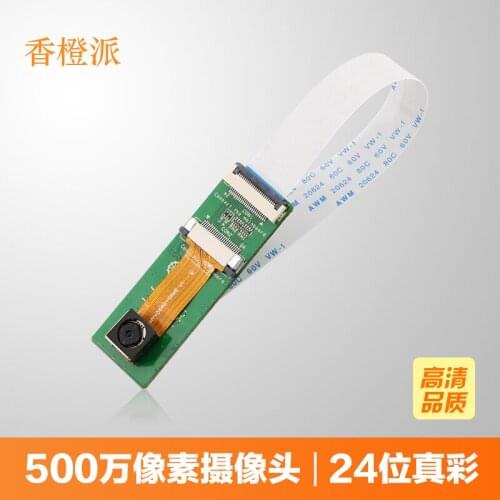 Development board 5 million pixel camera OV5640 automatic zoom