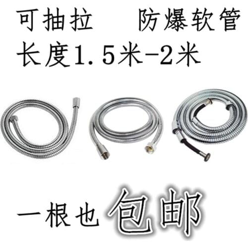 1.5M Shower Hose, Shower tube 2M explosion-proof Stainless Steel Telescopic Shower Pipe