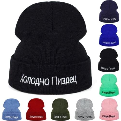 2019 New russian letter embroidery Wool cap men women The Same Wool hat knit Caps fashion Autumn and winter warm hat