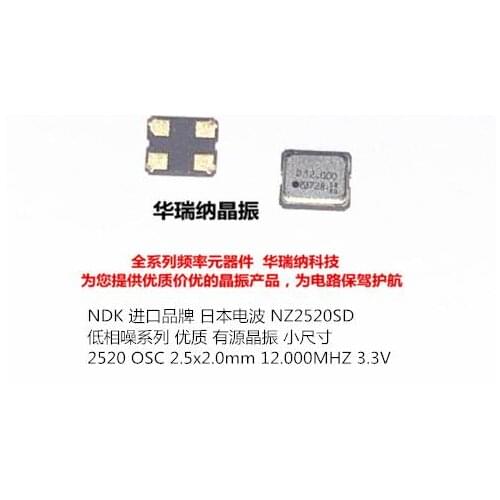 5pcs crystal oscillator NZ2520SD 2520 2025 12m 12 MHz 12.000MHZ