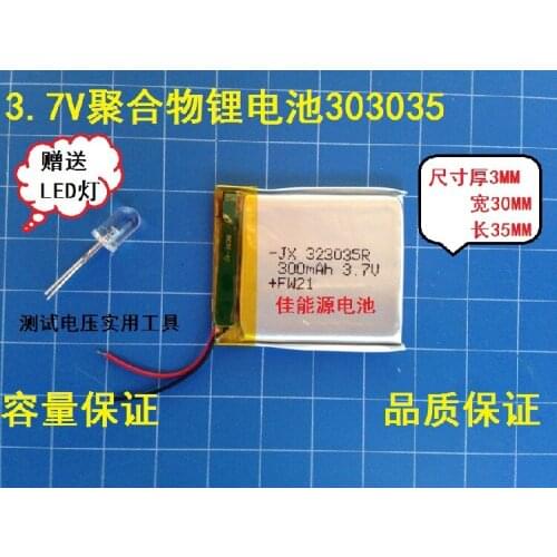 3.7V polymer lithium battery 303035 300MAH travel record keypad small audio radio telephone Rechargeable Li-ion Cell