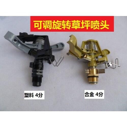 Vidric 4 points DN15 plastic adjustable angle rocker arm nozzle lawn gardening agricultural sedimentation nozzle garden sprinkle