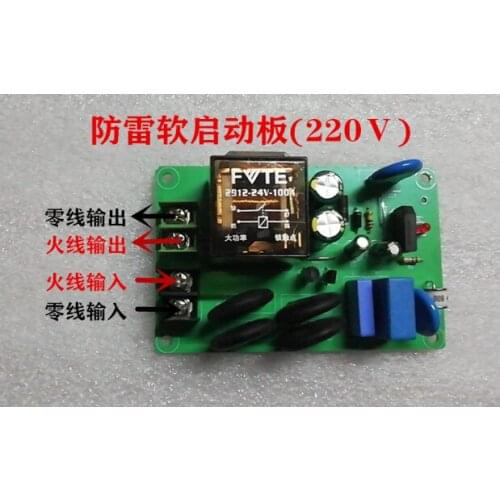 Lightning protection 220V power soft start board High power 100A high current- relay