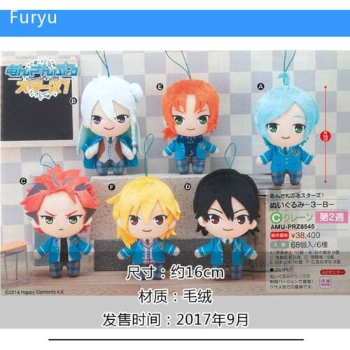 Stuffed Anime Ensemble Stars ! 16cm Doll Toys For Children Sakuma Rei And Sakuma Ritsu Idol Plush Bag Pendents Collectibles Gift