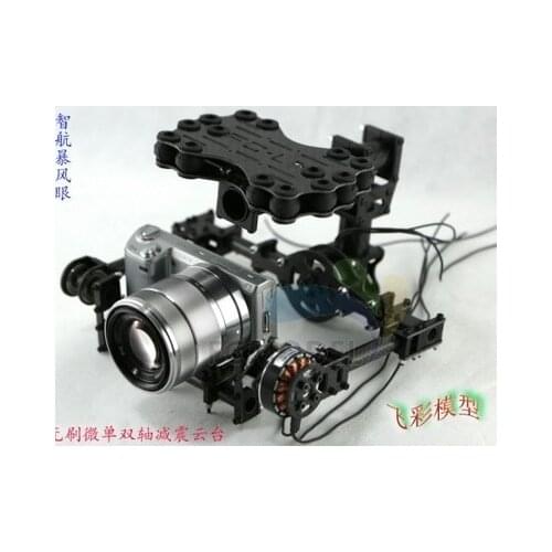 Brushless Motor Camera Mount Gimbal for GH2 GH3 5N SLR Camera Aerial Photography