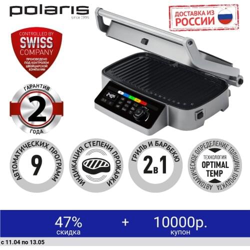 Polaris Electric Kebab Makers