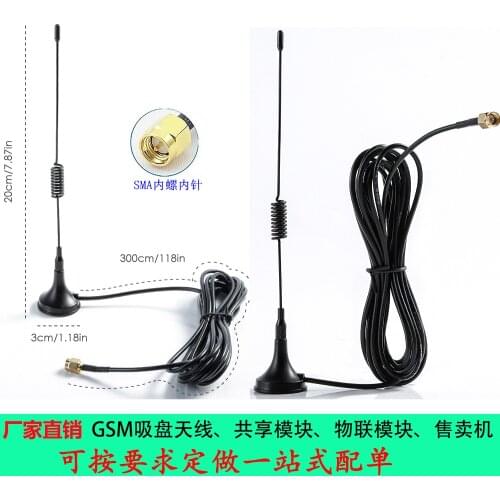 GSM sucker antenna 2g3g4g sucker antenna GPRS Internet of things module external antenna 2g.3g module antenna
