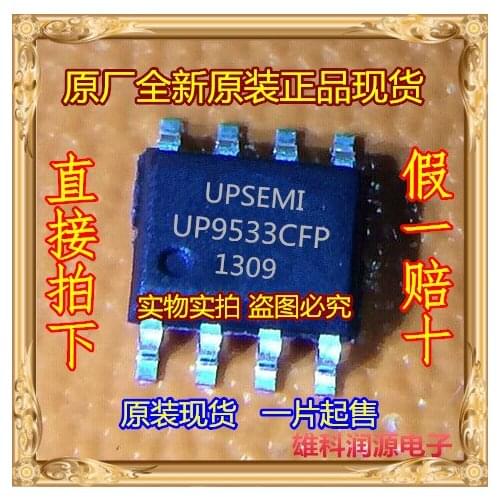 5pieces UP9533CFP UP9533 9533 SOP-8