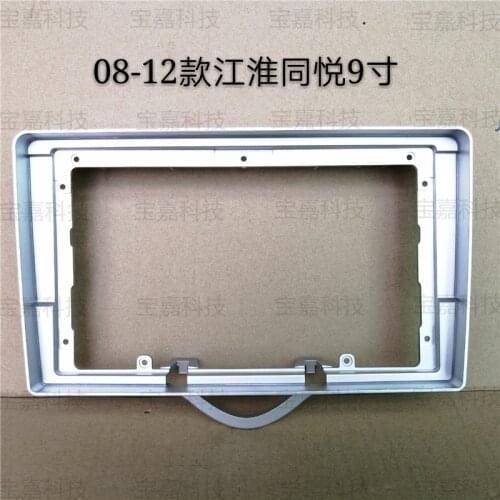 9 Inch For JAC J3 2008-2012 Car Fascia Navigation Frame Dash Kit Universal Android Multimedia Player