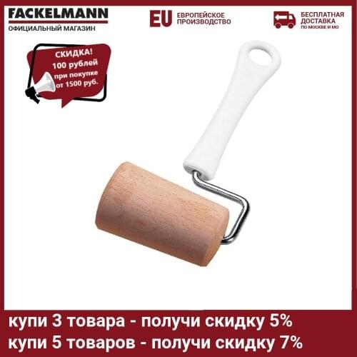 FACKELMANN Rolling Pins