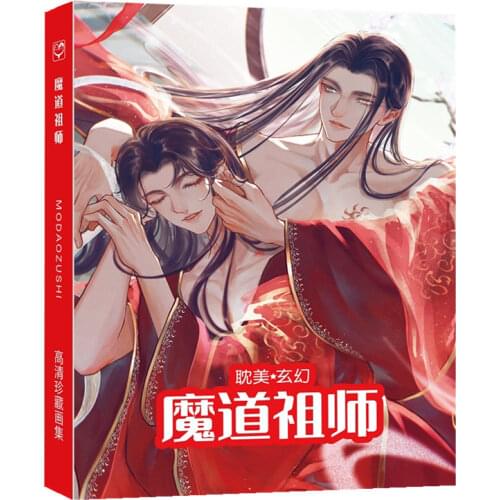 Anime Mo Dao Zu Shi Chinese Ancient Painting Collection Drawing Book Poster Gift