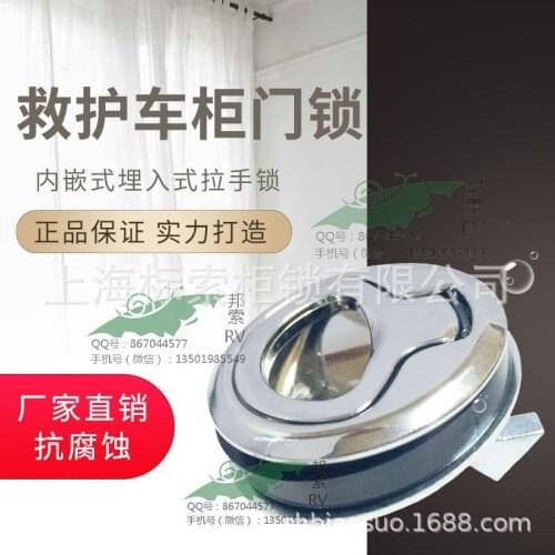 Rv lock drawer lock interior door cabinet lock dark handle modification accessories special automobile chrome-plated flat lock