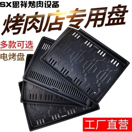 Youe Shone Grill Trays