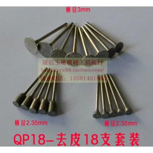 18 pieces peeled jade suit engraving needle , diamond grinding tool needle drill diameter of handle 3mm/2.35mm