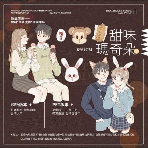 1 loop New Sweet Macchido Pet Tape Love Theme Decoration