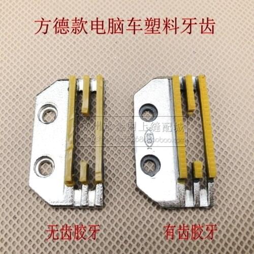 Industrial sewing machine parts, computer car direct drive machine, four rows of flat rubber teeth, plastic flat teeth