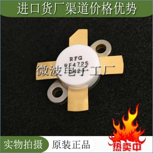 RF4725 SMD RF tube High Frequency tube Power amplification module