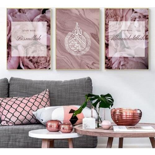 Islamic Allah Muslim Quran Arabic Calligraphy Canvas Poster Painting Art Print Ramadan Mosque Wall Art Decorative Painting