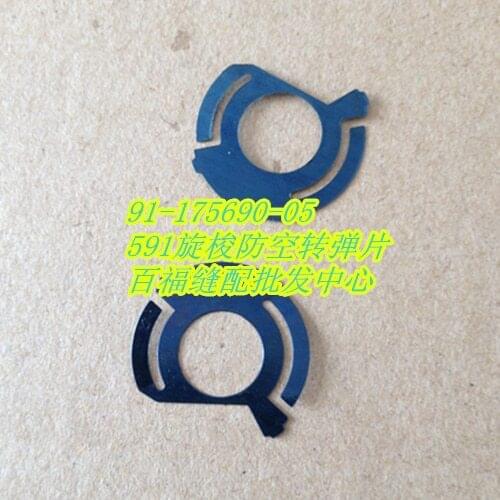 Sewing Mchine Parts PFAFF One hundred Fu automatic cut line roller, 591 574 shuttle shuttle anti - air spring leaf #91-175690-05