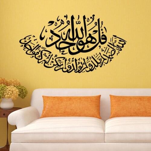 Muslim Vinyl Wall Decal Wall Lettering Art Words Wall Sticker Home Decor Living Room Decoration
