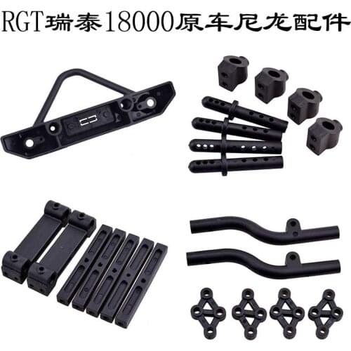RGT 18000 climbing car 1/10 remote control model car steering gear front anti-collision car shell column connecting rod