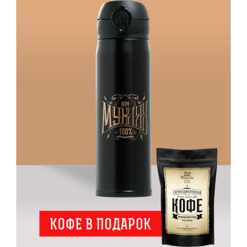 Kharisov Thermos
