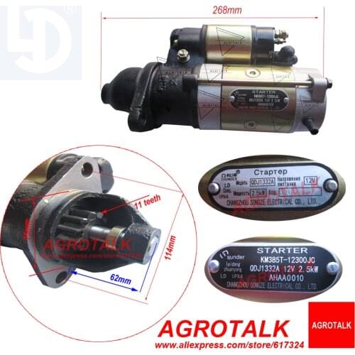 Starter motor QDJ1332A the gear reduction type for Laidong KM385T / KM385BT / KM385TE, nameplate maybe in Russian or English
