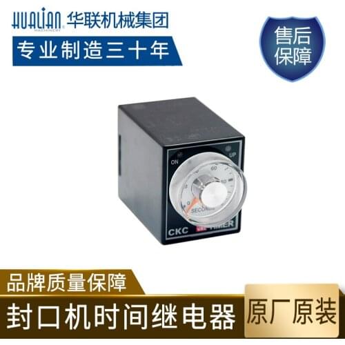 Accessories are applicable to 6S / 100s analog time relay of HVC series vacuum machine