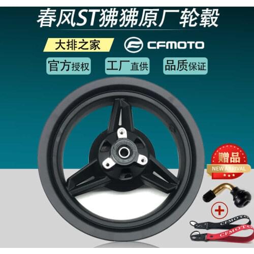 For Cfmoto Original Accessories 125 Papio St Motorcycle Wheel Rim Front and Rear 12 Inch Rim Rear Wheel