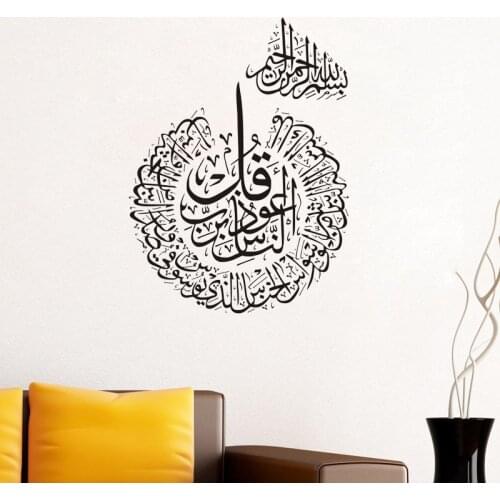 Bismillah Wall Decal Arabic Muslim Islamic Calligraphy Wall Stickers Home Decor Bedroom Religion Decals Art Murals Poster